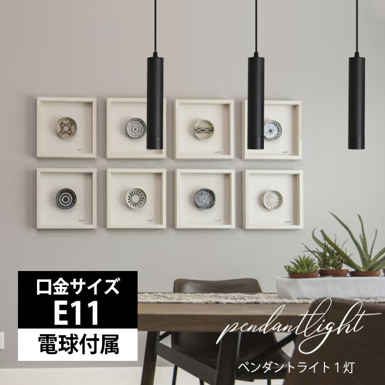 楽天市場】LED電球 E11(ペンダントライト・吊下げ灯|天井照明 楽天市場】LED電球 E11(ペンダントライト・吊下げ灯|天井照明