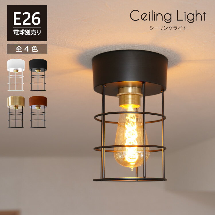 【賃貸OK・工事不要】船舶風マリンランプ シーリングライト E26口金 LED対応 おしゃれ 天井照明 北欧 インダストリアル 玄関 廊下 寝室(3)