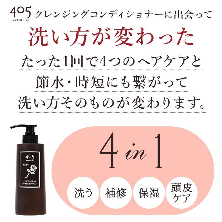 楽天ランキング1位 美髪福袋 AGETUYA アゲツヤ ヘアアイロン クリームシャンプー セット 405クレンジングコンディショナー 490mL ローズ レディース 福袋 ナノタイムビューティー nanoTimeBeauty ヘッドスパ 自宅 泡なし シャンプー