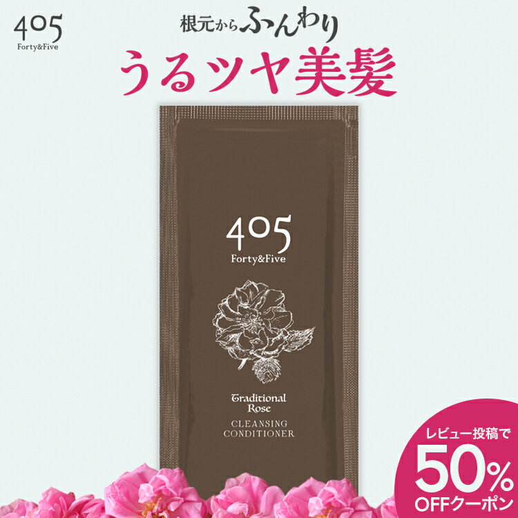 クリーム シャンプー 405 20mL トリー