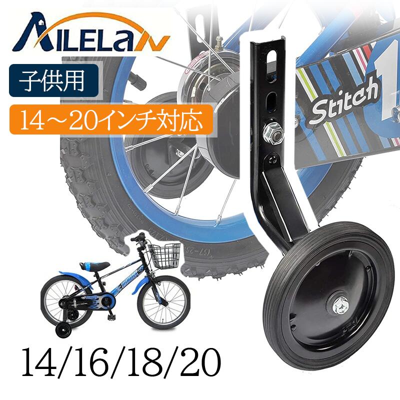 楽天市場】自転車 子供用 ジープ 補助輪の通販 楽天市場】自転車 子供用 ジープ 補助輪の通販