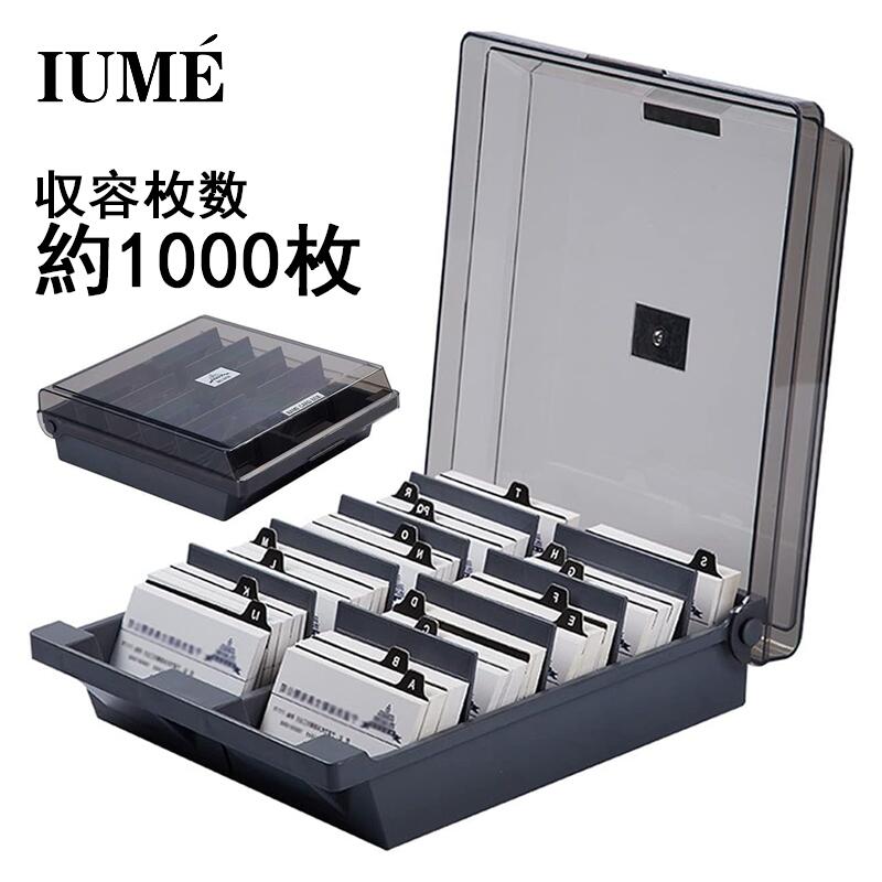 \スーパーSALE!52%OFF! P2倍!/ IUME 名刺整理箱 大容量 収容枚数約1000枚 ネームカードボックス ポケモンカード収納ケース 名刺整理器 ...