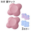 【2個セット】IUME 肘パッド ヨガ ヨガ膝マット ヨガ用膝パッド 膝/肘サポット ひざパッド 滑り止め ケガ防止 収納袋と粘着クッションゴム10枚付き 軽量...