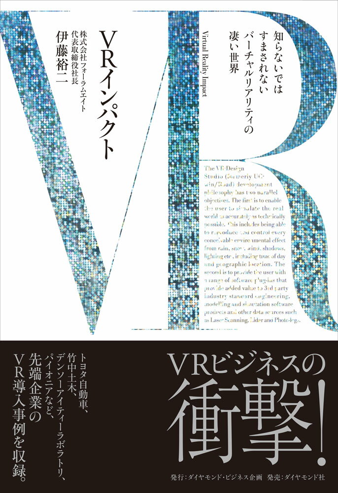 乐天商城 - 『VRインパクト』 知らないではすまされないバーチャルリアリティの凄い世界