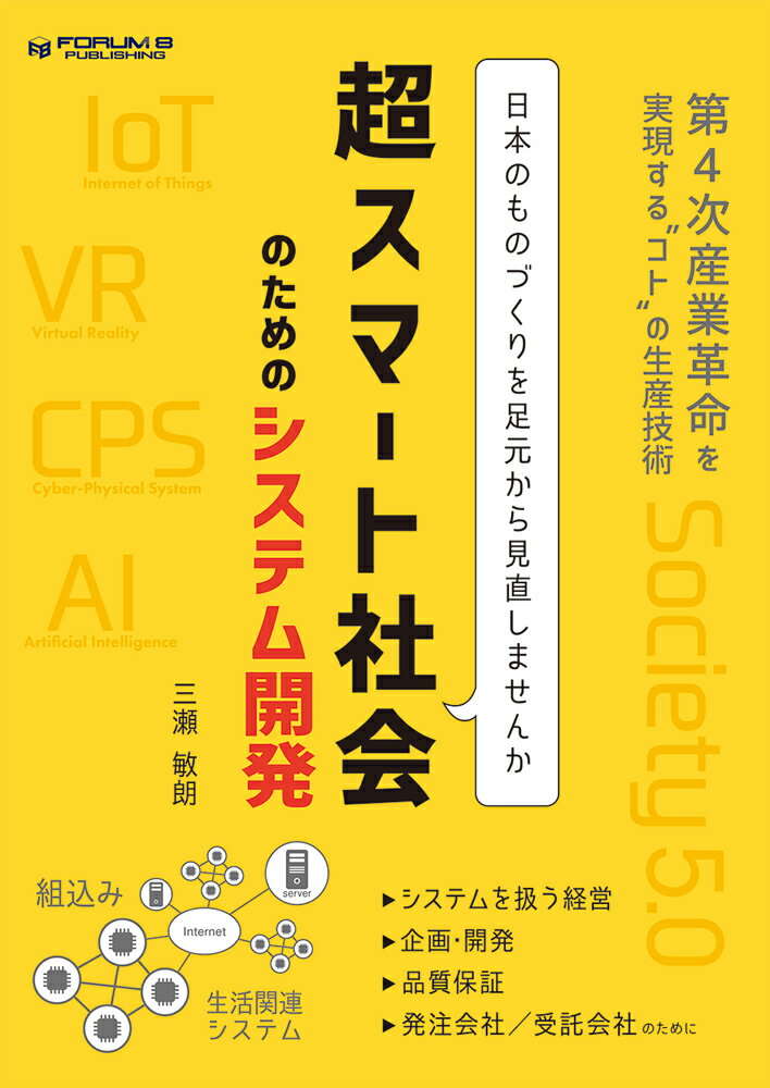 乐天商城 - 超スマート社会のためのシステム開発