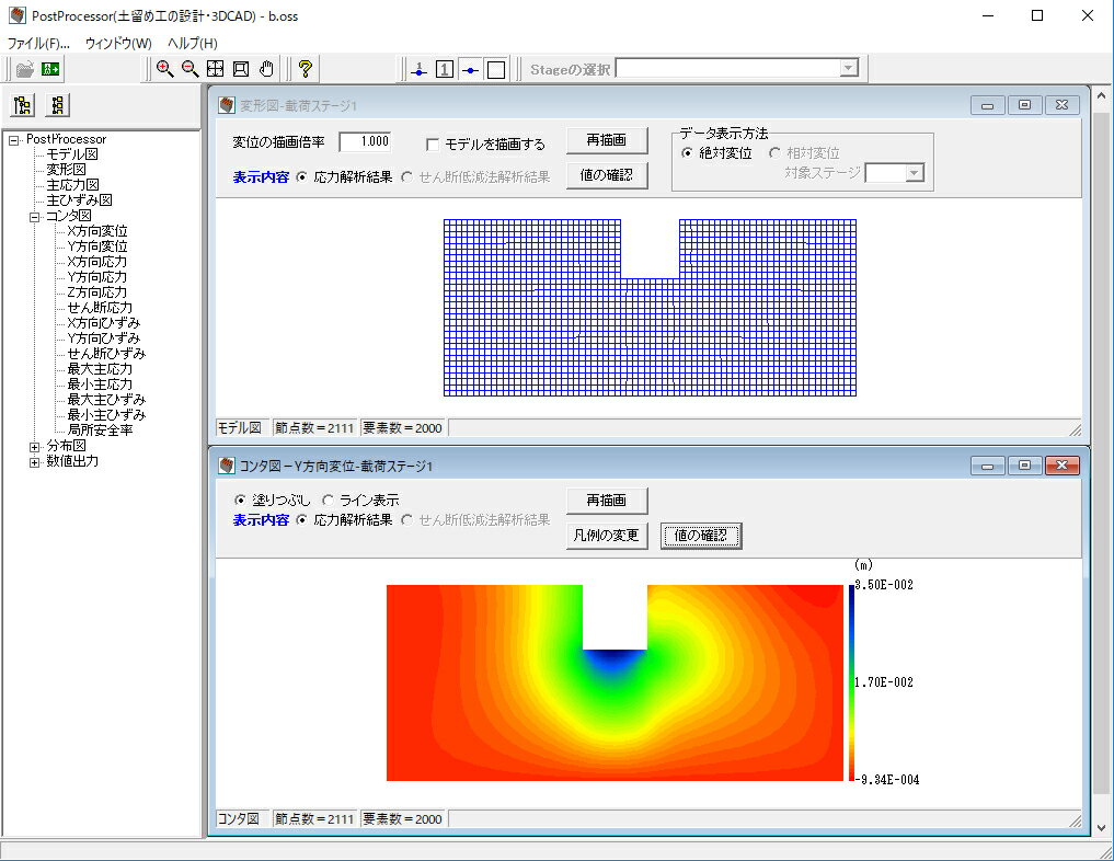 土留め工の設計・3DCAD Ver.17 Lite（初年度サブスクリプション）