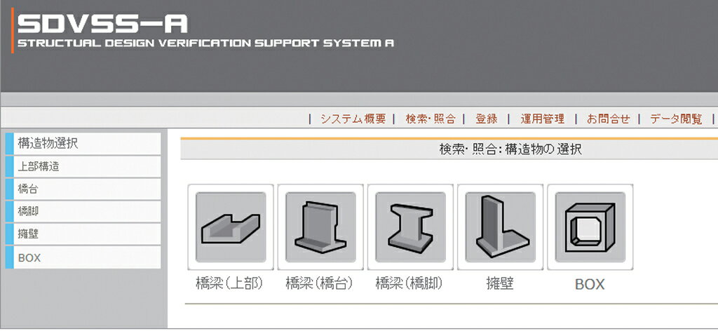 設計成果チェック支援システム Ver.3 橋梁ACDセット