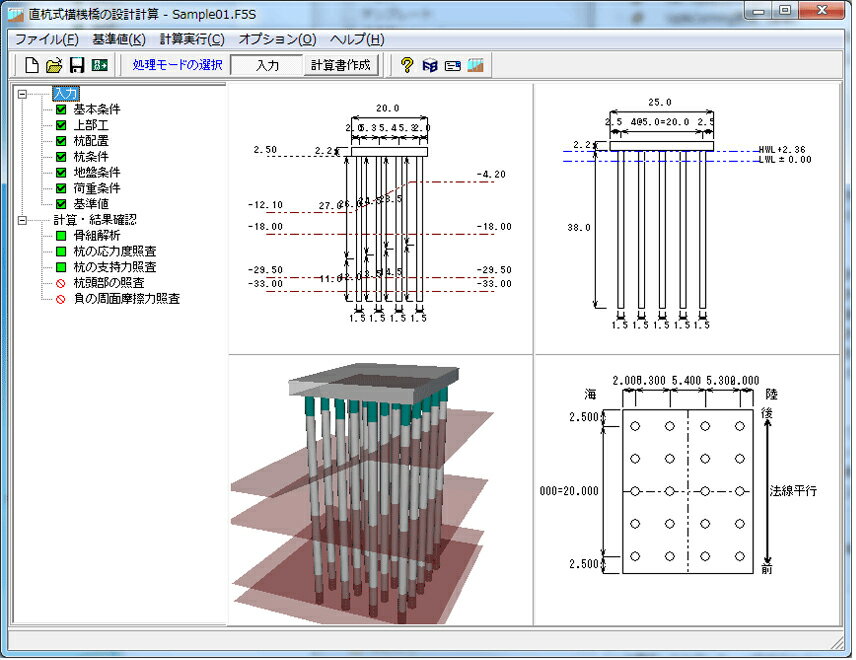■商品説明 「直杭式横桟橋の設計計算」は、次の基準書類を参考とした桟橋の計算を行うプログラムです。 &#8226;港湾の施設の技術上の基準・同解説（平成19年7月） &#8226;港湾構造物設計事例集（平成19年3月） &#8226;鋼管杭−その設計と施工（平成21年4月） &#8226;漁港・漁場構造物設計計算例（平成16年） ■動作環境 OS：Windows Vista / 7 / 8 CPU：Pentium　133MHz以上　（推奨PentiumII　300MHz以上） 必要メモリ(OSも含む）：128MB以上推奨 必要ディスク容量：約30MB以上（インストール時及び実行時含む） ディスプレイ（画面解像度）：1024×768以上 入力データ拡張子：F7B ファイル出力：F8出力編集ツール対応：TXT、HTM、 PPF、DOC、 DOCX、PDF、 JTD、JTDC 画像：3DS