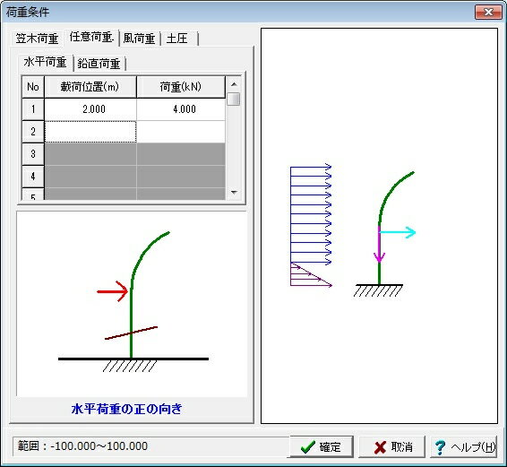 遮音壁の設計計算 Ver.4(初年度サブスクリプション)