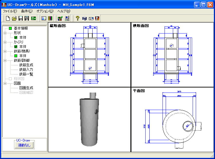 ■商品説明 マンホールの配筋図・加工図・鉄筋表などの図面を一括自動生成するためのプログラムです。また、UC-Drawオリジナル形式（PSX）だけでなく、配筋図のSXF、DXF、DWG、JWW、JWC形式等のファイル出力や、3D配筋機能、IFC、Allplan形式のファイル出力にも対応しています。 ■動作環境 OS：Windows Vista / 7 / 8 CPU：Pentium 133MHz以上　（推奨PentiumIII 500MHz以上） 必要メモリ(OSも含む）：128MB以上（推奨256MB以上） 必要ディスク容量：約90MB以上（インストール時及び実行時含む） ディスプレイ（画面解像度）：800×600以上（推奨1024×768以上） 入力データ拡張子：F6M、F9M ファイル出力：3DS、PSX、SFC、P21、IFC、SXF、DXF、DWG、JWC、JWW