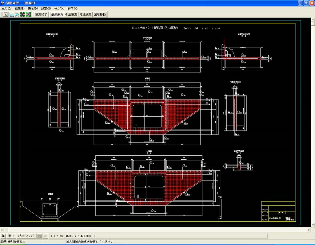 UC-Drawツールズ Box culvert（BOX）