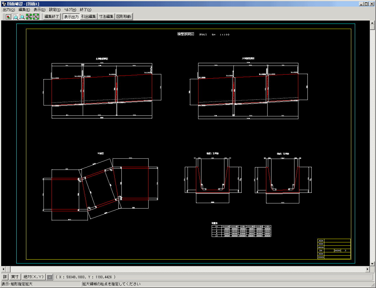 UC-Drawツールズ Retaining wall elevation（擁壁展開図）