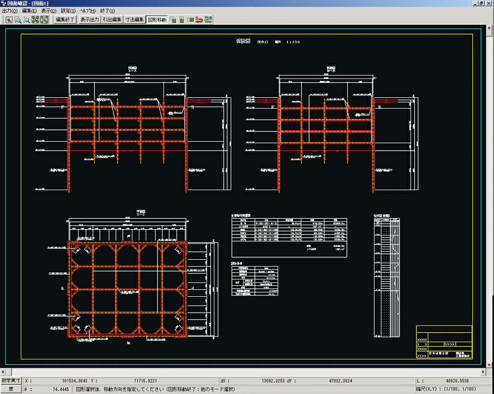 UC-Drawツールズ Earth retaining（土留工）