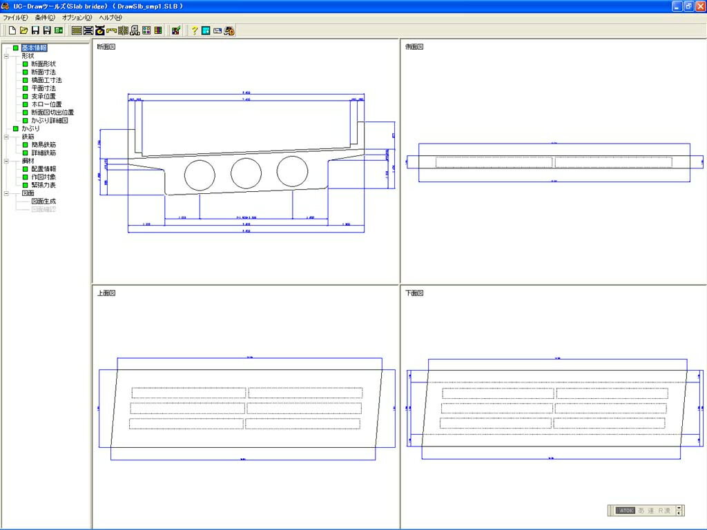 UC-Drawツールズ Slab bridge（床版橋）