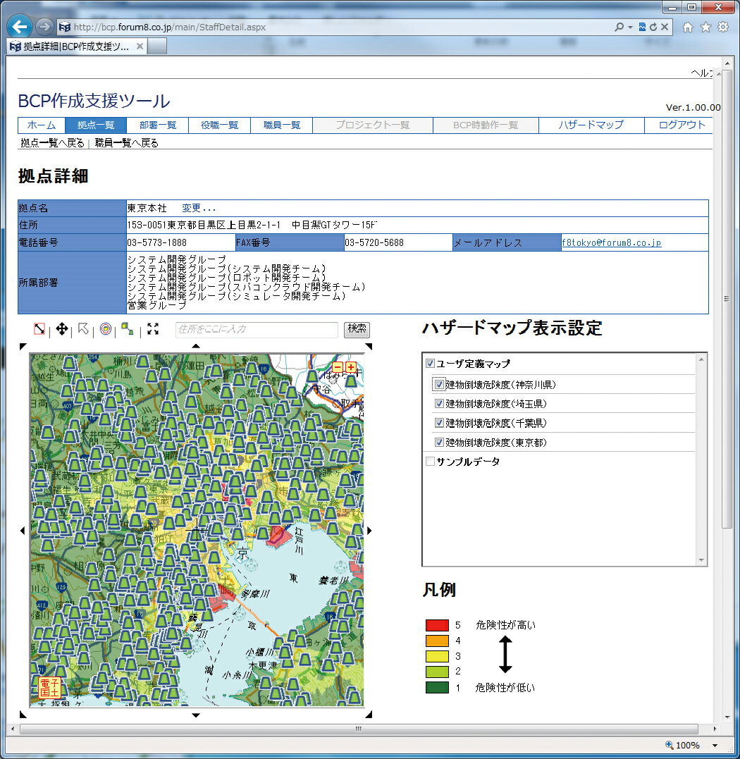 BCP作成支援ツール