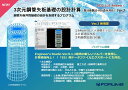 3次元鋼管矢板基礎の設計計算(部分係数法・H29道示対応) Ver.3(初年度サブスクリプション)