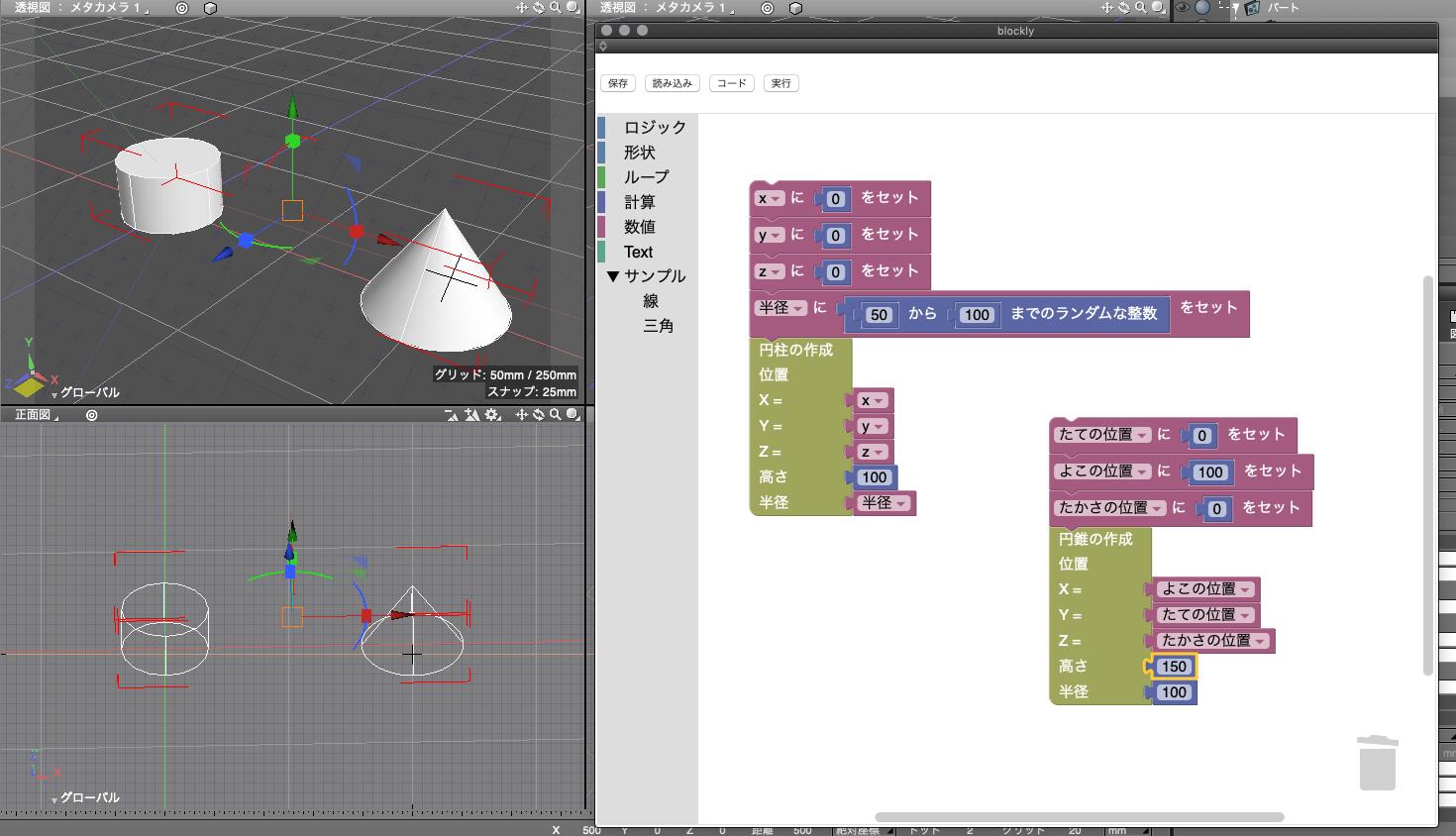Shade3D ブロックUIプログラミングツール