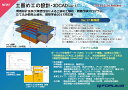 土留め工の設計・3DCAD Ver.17 Lite(初年度サブスクリプション)