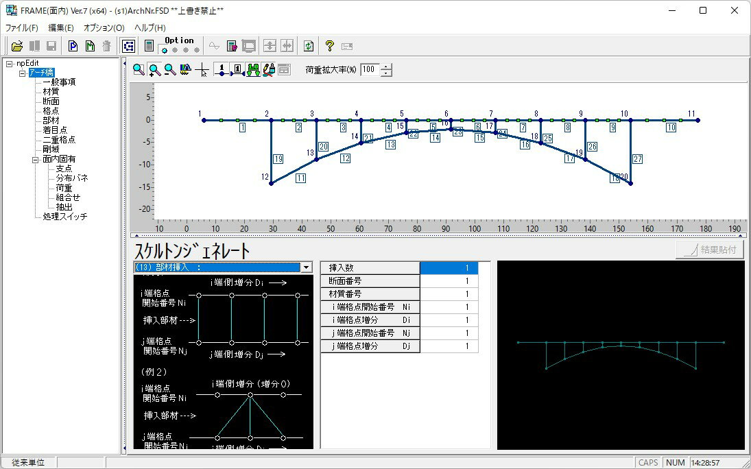 FRAME（面内）Ver.7（初年度サブスクリプション）