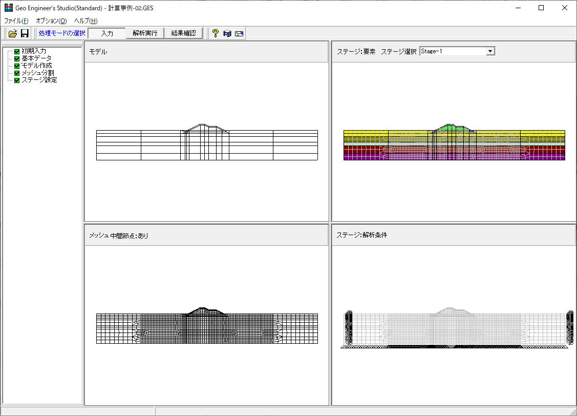 Geo Engineer's Studio Ver.3 Standard（初年度サブスクリプション）