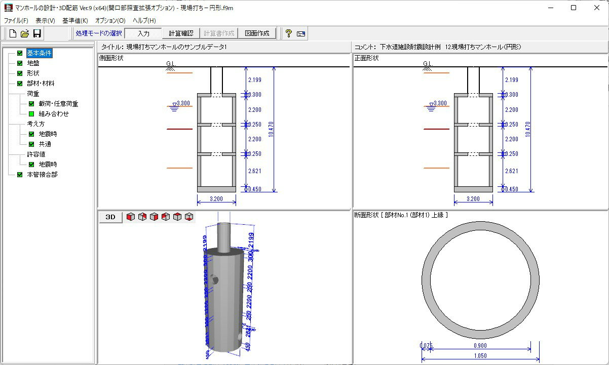 ޥۡ߷ס3D۶ Ver.9(ǯ٥֥ץ)