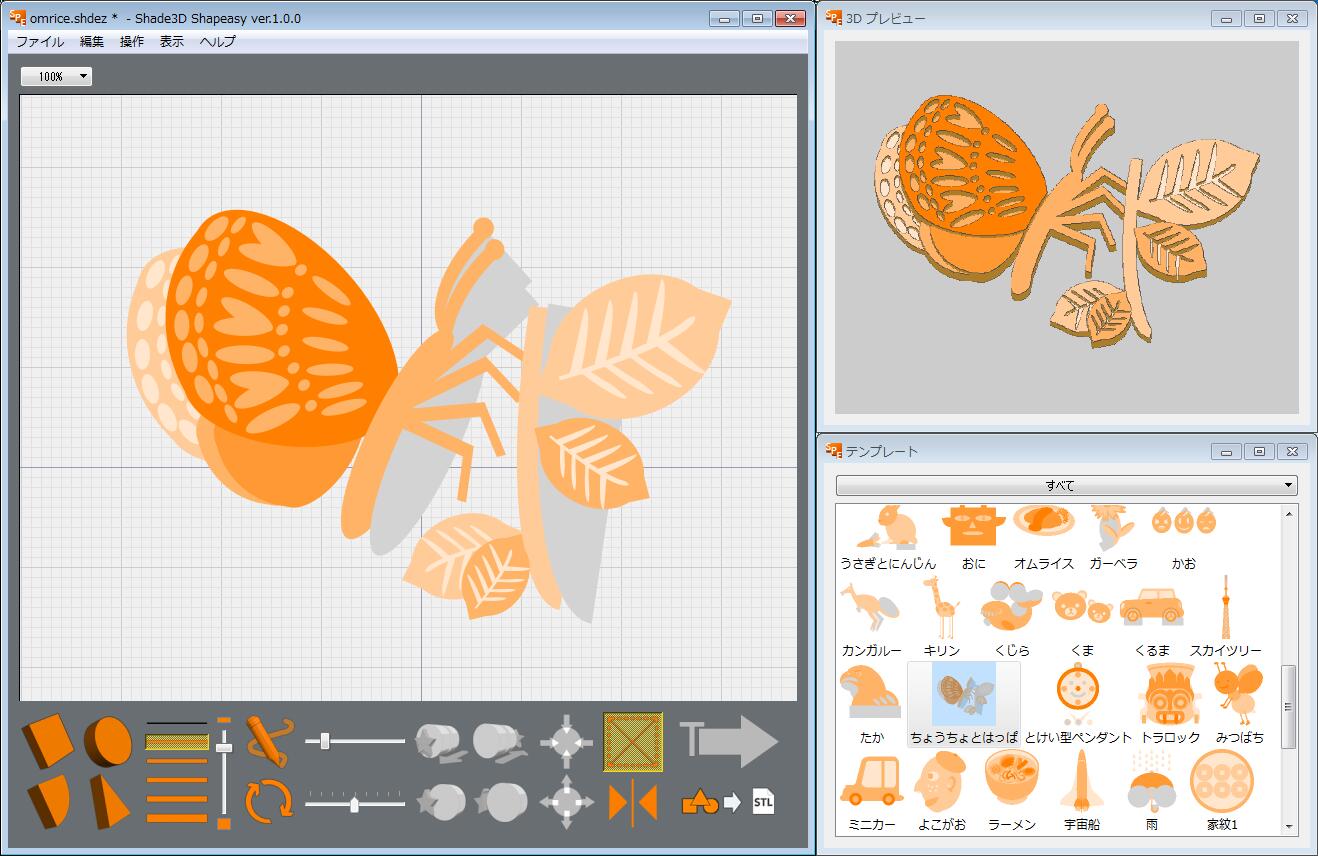 Shapeasy ver.1.0 パッケージ版 for Windows and MacOS X