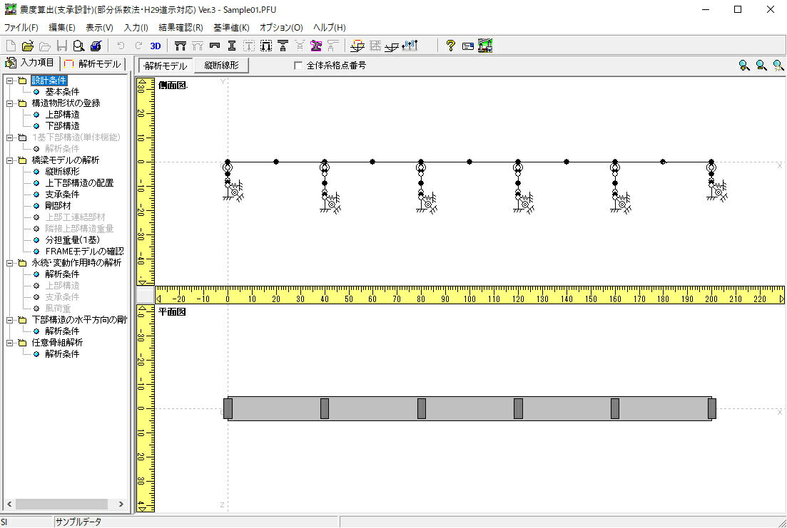 ■商品説明本製品はサブスクリプションライセンス製品となります。 静的フレーム法により固有周期（水平震度）と当該下部構造が支持している上部構造部分の重量（分担重量）を求めるプログラムです。 複数振動系を有する橋梁でも、振動単位ごとの固有周期と分担重量を算定します。 一基下部構造、固有値解析、任意形状の固有周期算定機能をサポートしています。下部構造は、UC-1下部工製品のデータを連動でき、効率的な下部工の設計を支援します。 公益社団法人 日本道路協会より平成29年11月に発刊された道路橋示方書・同解説を参考に、静的解析による震度算出に対応しています。 ■動作環境 OS：Windows 10 / 11 CPU：Intel Coreシリーズおよび完全互換のあるCPU 必要メモリ(OSも含む）：OSのシステム要件を満たし、問題なく動作する環境 必要ディスク容量：約160MB以上　（インストール時及び実行時含む） ディスプレイ（画面解像度）：1024×768以上 入力データ拡張子：PFU ファイル出力：HTML、3DS（3Dモデル） 　F8出力編集ツール対応：TXT、HTM、 PPF、DOC、DOCX、PDF、 JTD、JTDC 他製品との連動： ＜保存＞ Engineer's Studio® 備考：立体骨組解析を行うには「震度算出（支承設計）」と「立体解析オプション」と「ADF COM Server」のライセンスが必要 調表出力対応 【販売】株式会社フォーラムエイト（FORUM8）
