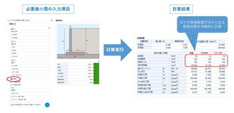 ■商品説明本製品はサブスクリプションライセンス製品となります。 本製品はWebアプリのためインストールの必要がなく、インターネットに接続できる環境があれば、PCやタブレット端末やスマートフォン等、デバイスを選ばず主要な Webブラウザで気軽に利用することが出来ます。さらにユーザアカウント毎に環境が用意されるため、別々の端末でも同様の設定やサービスが利用できます。 例えば、会社のPCで作成したデータを、外出先ではタブレット端末やスマートフォンで利用でき、複数の作業者が共同で編集を行うなど、高い利便性を実現します。 適用基準や形状・土質等の入力項目を厳選し、必要最小限の入力のみに抑えました。また自動配筋等の複数の自動設定機能も搭載しており、わずかな入力のみで概略的な設計を簡単に行うことができます。さらにはUC-1設計シリーズ製品「擁壁の設計・3D配筋」用のデータエクスポートにも対応しています。本製品で簡単に概略設計を行った後は、その結果をもとに「擁壁の設計・3D配筋」で詳細設計や計算書・図面出力といった流れで効率よく設計が行えます。 ■動作環境 推奨ブラウザ：Google Chrome、Mozilla Firefox、Microsoft Edgeの最新版 上記のブラウザ以外では一部の機能を使用できない可能性があります。 ブラウザの設定でJavascriptをオンにしてください。 他製品との連動：擁壁の設計・3D配筋