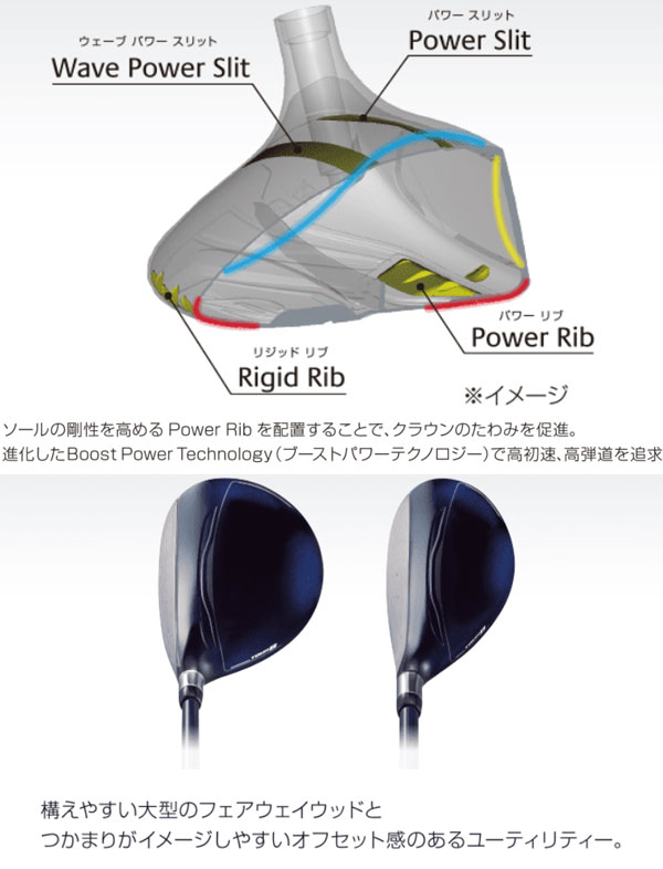 ブリヂストンゴルフ『ツアーBJGRフェアウェイウッド』