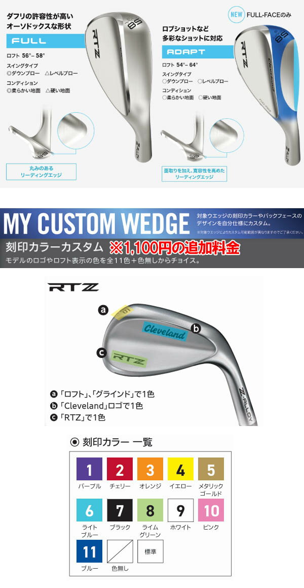 クリーブランド RTZ ウェッジ ツアーサテン仕上げ/ブラックサテン仕上げ/ツアーラック仕上げ（ノーメッキ）[ダイナミックゴールドツアーイシューEX] DGツアーイシューEXX100/S200 スチールシャフトゼットアロイ Z-ALLOY 3