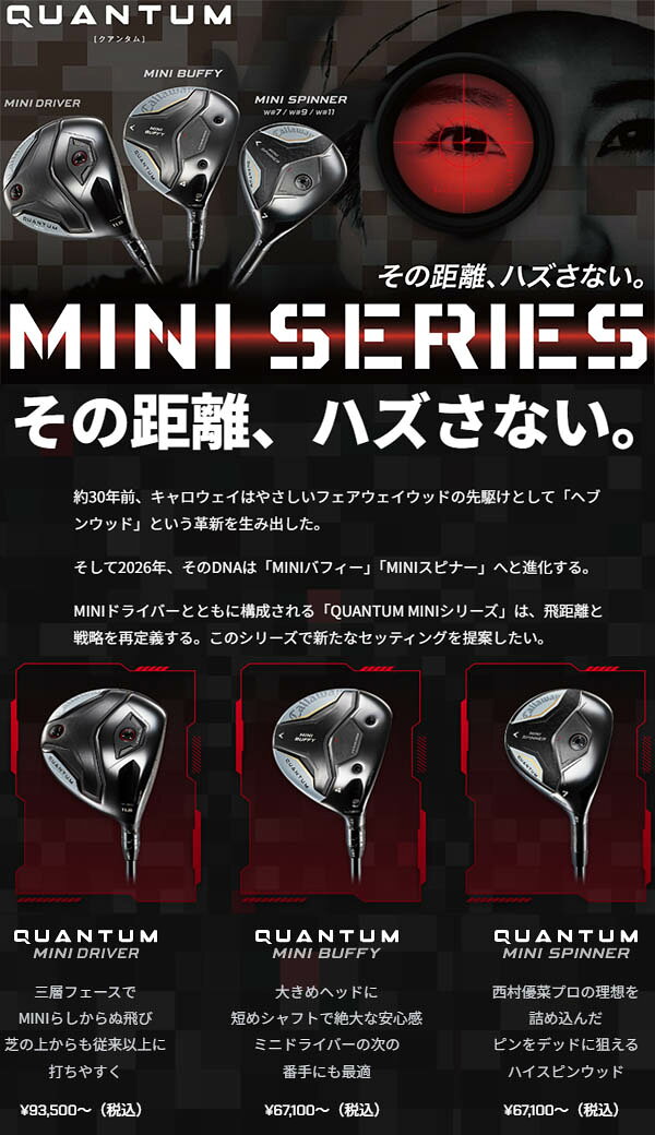 フォワードグリーンのキャロウェイ QUANTUM MINI クアンタム ミニ フェアウェウッド ミニバフィー/ミニスピナー [ベンタス] 26ベンタスTRブルー/ヴェンタス VENTUS 24ベンタス 24ブラック/24レッド/24ブルー/TRカーボンシャフト クワンタム クオンタム｜アングル2