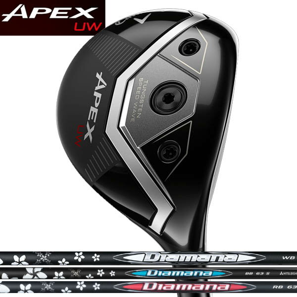 キャロウェイ 3代目 NEW エイペックスUW フェアウェイウッド [ディアマナ] RB/BB/WB カーボンシャフト CALLAWAY APEX UW ユーティリティウッド