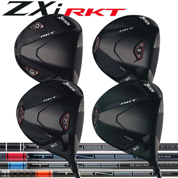 2026-2027 NEW ZXi RKT ロケット シリーズ 松山英樹プロ、ブルックスケプカ、シェーンローリー、契約のスリクソン 山下美夢有プロ、竹田麗央プロ、櫻井心那プロ、小祝さくらプロ、菅楓華プロ、畑岡奈紗プロ、等女子トーナメントも席巻中 今度のスリクソンは RKT FACE（ロケットフェース）が生み出すスリクソン史上最速のボールスピード！ VRチタン・i-フレックス・バリアブルロールデザイン・リバウンドフレームを採用 やさしさ、寛容性、高慣性モーメント、低スピン、高打ち出し、が4タイプのヘッドでカバー可能！2026-2027 NEW ZXi RKT ロケット シリーズ 松山英樹プロ、ブルックスケプカ、シェーンローリー、契約のスリクソン 山下美夢有プロ、竹田麗央プロ、櫻井心那プロ、小祝さくらプロ、菅楓華プロ、畑岡奈紗プロ、等女子トーナメントも席巻中 今度のスリクソンは RKT FACE（ロケットフェース）が生み出すスリクソン史上最速のボールスピード！ VRチタン・i-フレックス・バリアブルロールデザイン・リバウンドフレームを採用 やさしさ、寛容性、高慣性モーメント、低スピン、高打ち出し、が4タイプのヘッドでカバー可能！ 受注生産(特注/カスタム)対応商品について ●お支払方法が銀行振込の方は御入金確認後にメーカー発注となります。 ●カスタム品につき代金引換でのご注文は承っておりません。 ●カスタム品につき、キャンセル・スペック変更は不可とさせていただきます。 ●シャフトの長さによっては御希望バランスに出来ない場合があります。
