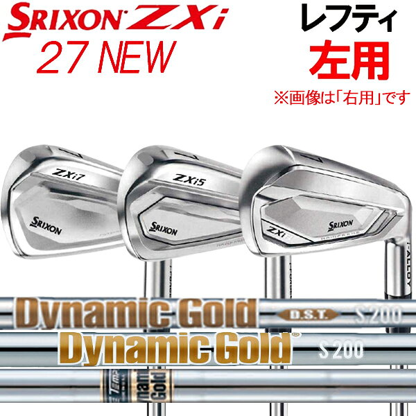【レフティ(左用)】スリクソン NEW ZXi 27年モデルZXi7 / ZXi5 アイアン [ダイナミックゴールド] スチールシャフト 6本セット(#5〜PW) DG HT/DG DST SRIXON ZXiロケット RKT 27ZXi ゼットエックスアイ 27ZXi ZXi2 ※コンボアイアンも可