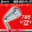 【レフティ(左用)】スリクソン NEW ZシリーズZ 785 アイアン [NS PRO モーダス シリーズ] スチールシャフト 単品(#5,#6,#7,#8,#9,PW) NSPRO MODUS3 TOUR120/105/105DST/システム125ダンロップ　DUNLOP　SRIXON iron Z785