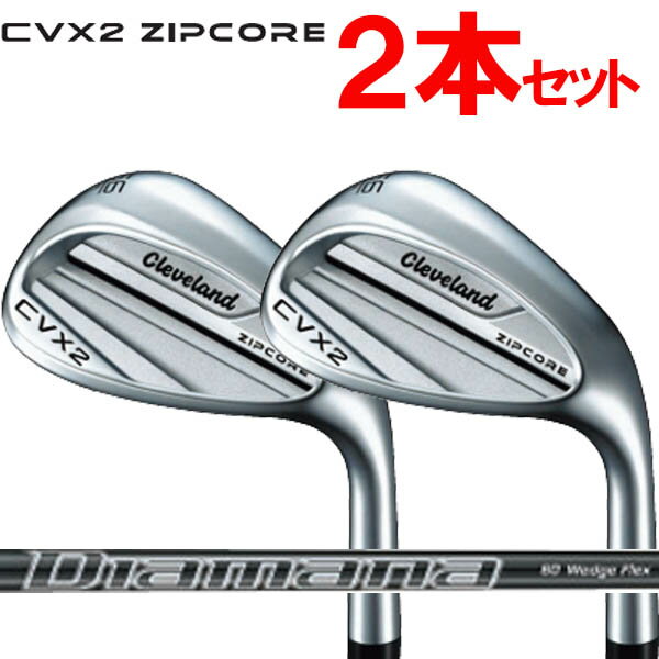 Rakuten - 【2本セット】クリーブランド CVX2 ジップコア ウェッジ ツアーサテン仕上げ [ディアマナ for CG2/ウェッジフレックス] カーボンシャフト Cleveland CVX 2 ZIPCORE ウエッジ Diamana for CG2 キャビティバックウェッジ