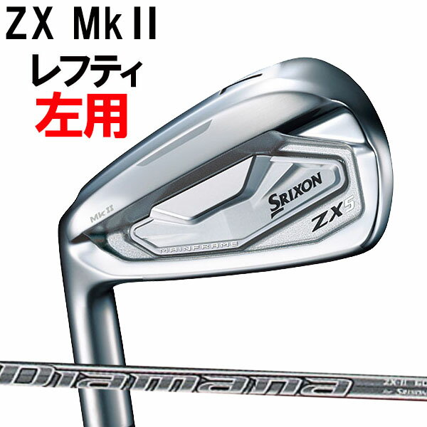 スリクソン NEW ZX マーク2 シリーズZX5 MK2 アイアン  カーボンシャフト 5本セット(#6〜PW) ダンロップ　DUNLOP SRIXON　ZX5MK2 ゼットエックス5マークツー ZX5マーク2