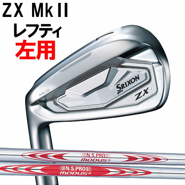 【レフティ(左用)】スリクソン NEW ZX マーク2 シリーズZX5 MK2 アイアン [NS PRO MODUS3 TOUR] スチールシャフト 5本セット(#6〜PW) モーダス ツアー 105/115/105DST/120/システム125 SRIXON　ZX5MK2 ゼットエックス5 ZX5マーク2