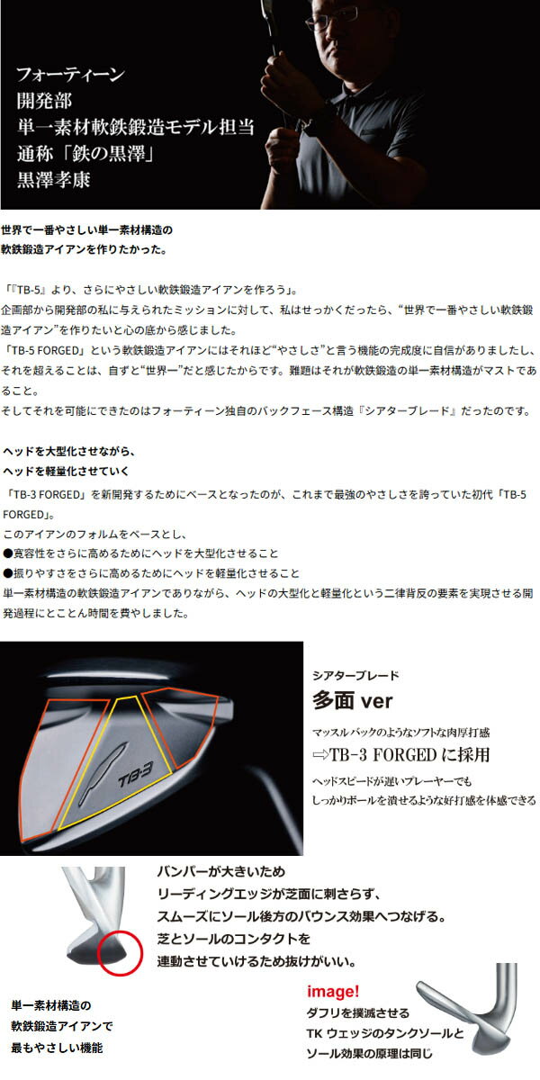 フォーティーン TB-3フォージド アイアンセット 4本セット(#7〜#9,PW)[NSプロ ゼロスシリーズ] ゼロス7/ゼロス8 Zelos スチールシャフト FOURTEEN TB3 FORGED