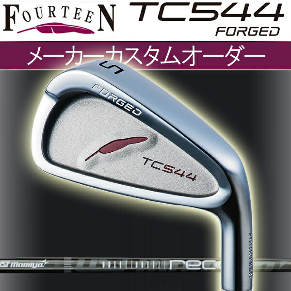 フォージド アイアン メーカーカスタム Pw フォワードグリーン Tc 544 リコイル リコイル 110 95 送料無料 544 マミヤop 軟鉄 カーボンシャフト メーカー特注 シリーズ 17年モデル フォーティーン Recoil Tc Forged 6本セット 5 9 Fourteen