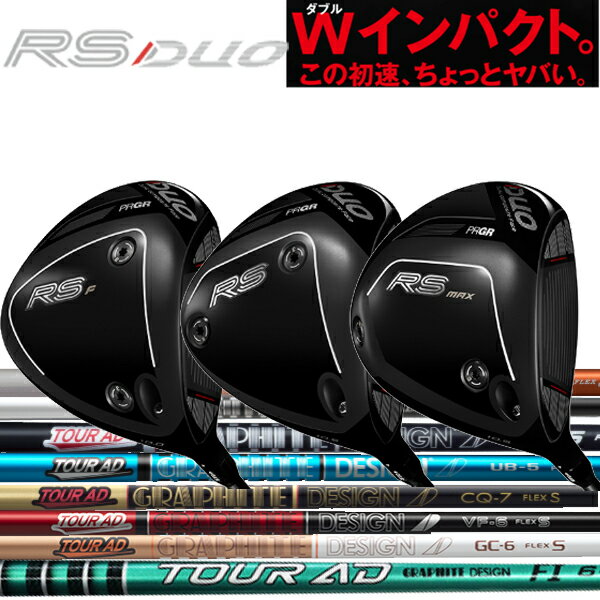 乐天商城 - プロギア 26年 ニュー RS デュオ ドライバー RS F/RS スタンダード/RS MAX [ツアーAD] FI/GC/VF/CQ/UB/DI/HD/XC/IZ/カーボンシャフト 2026 NEW RS DUO RS エフ/アールエス/RS マックスPRGR