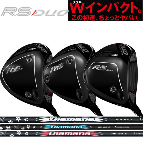 Rakuten - プロギア 26年 ニュー RS デュオ ドライバー RS F/RS スタンダード/RS MAX ドライバー [ディアマナ] Diamana ディアマナRB/ディアマナBB/ディアマナWBカーボンシャフト 2026 NEW RS DUO RS エフ/アールエス/RS マックスPRGR