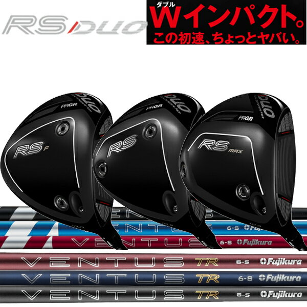 Rakuten - プロギア 26年 ニュー RS デュオ ドライバー RS F/RS スタンダード/RS MAX [ベンタス] ヴェンタス VENTUS 26ベンタス TRブルー/TRブラック/TRレッド//24ベンタス ブラック/レッドカーボンシャフト RS DUO エフ/アールエス/マックス PRGR