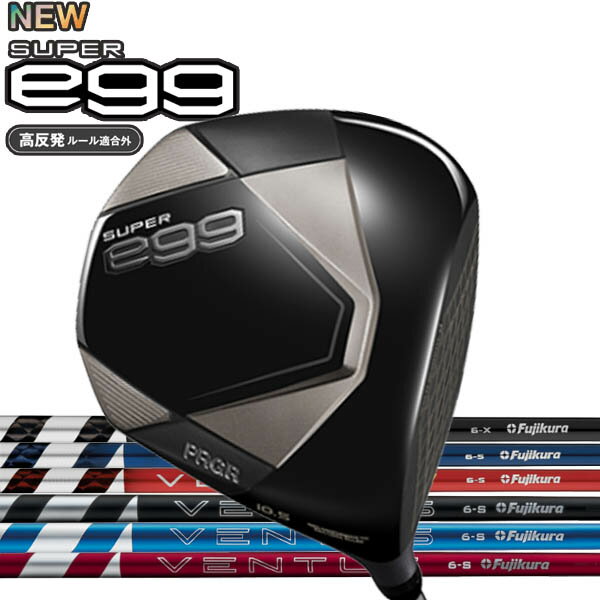 Rakuten - プロギア ニュー スーパーエッグ ドライバー [ベンタス] ヴェンタス VENTUS 26ベンタス TRブルー/24ベンタス 24ブラック/24レッド/TRカーボンシャフト 2026 NEW SUPER egg ドライバー／高反発モデル PRGR