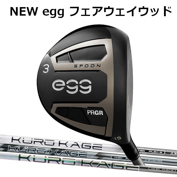 プロギア 2020年 ニュー エッグ(NEW egg FW) フェアウェイウッド[クロカゲシリーズ] XD/XM カーボンシャフト 三菱レイヨン KUROKAGE MITSUBISHI RAYON PRGR 2020 新 NEW egg