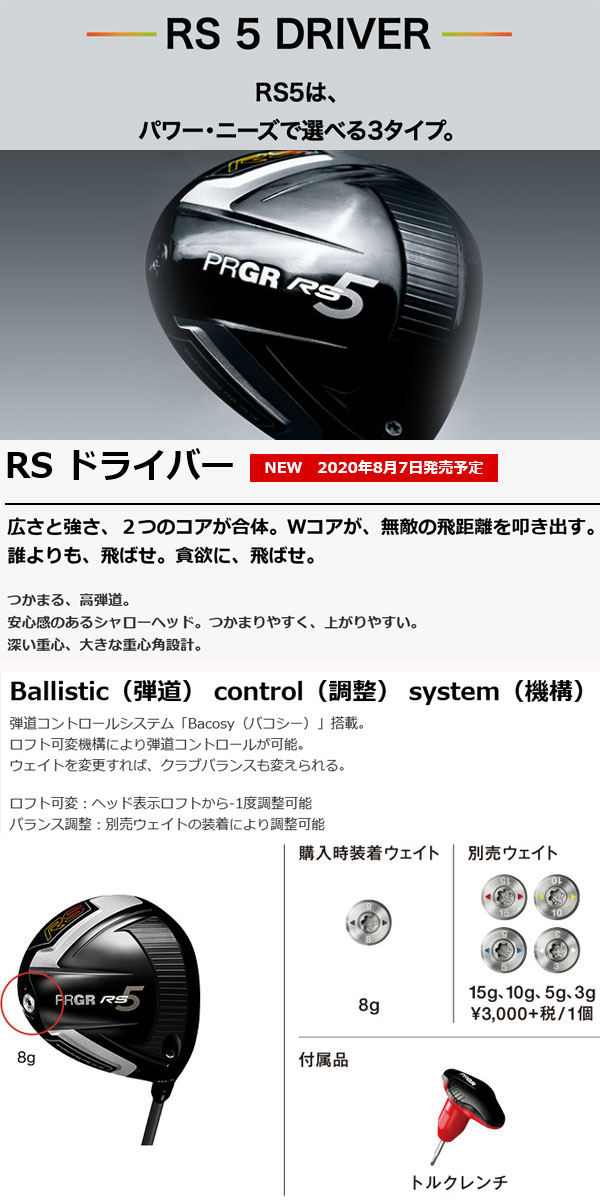 プロギア RS5(アールエス5) RS/RS F/RS+ ドライバー[ディアマナ シリーズ] ZF/DF/RF/BFカーボンシャフト Diamana 三菱ケミカル ゼットエフ/ディーエフPRGR アールエスファイブ アースエス/アールエスエフ/アールエスプラス 2