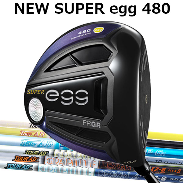 プロギア ニュースーパーエッグ480(NEW SUPER egg 480 ) ドライバー(高反発モデル)[ツアーADシリーズ]VR/IZ/TP/GP/MJ/MT/GT/BB/DJ カーボンシャフト グラファイトデザイン Tour AD PRGR 2019 NEW 新 SUPER egg ルール適合外