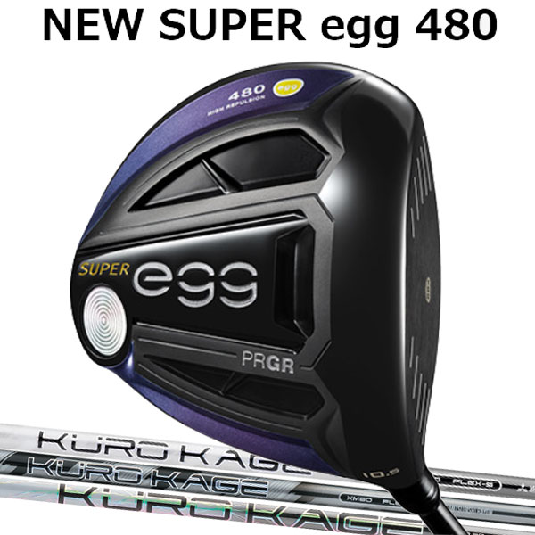 プロギア ニュースーパーエッグ480(NEW SUPER egg 480 ) ドライバー(高反発モデル) クロカゲシリーズ XD/XM/XT カーボンシャフト 三菱レイヨン KUROKAGE MITSUBISHI RAYON PRGR 2019 NEW 新 SUPER egg ルール適合外