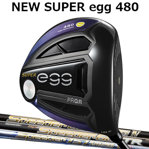 プロギア ニュースーパーエッグ480(NEW SUPER egg 480 ) ドライバー(高反発モデル)[スピーダー シリーズ] エボリューション5/4/3/2/TS カーボンシャフト 757/661/569/474 PRGR 2019 NEW 新 SUPER egg ルール適合外