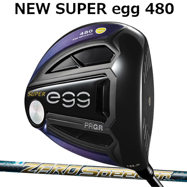 プロギア ニュースーパーエッグ480(NEW SUPER egg 480 ) ドライバー(高反発モデル)[ゼロスピーダーシリーズ] カーボンシャフト フジクラ ZERO SPEEDER PRGR 2019 NEW 新 SUPER egg ルール適合外